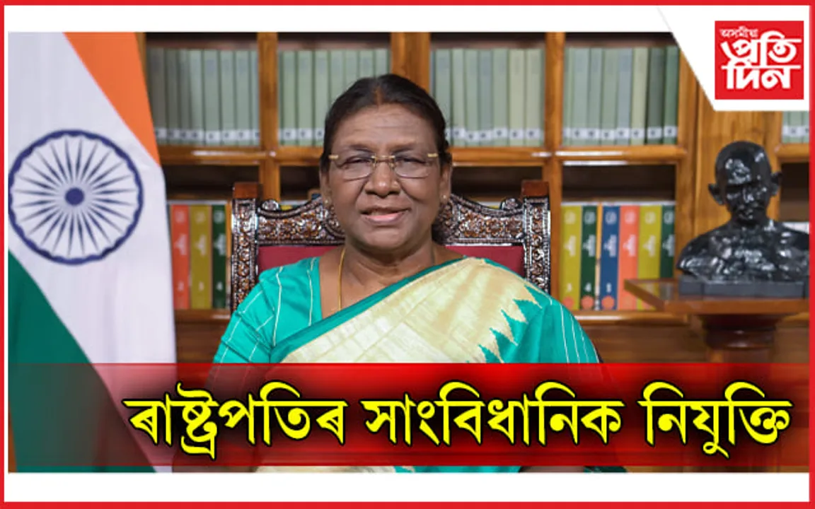 দেশৰ ৯ ৰাজ্যই লাভ কৰিলে নতুন ৰাজ্যপাল